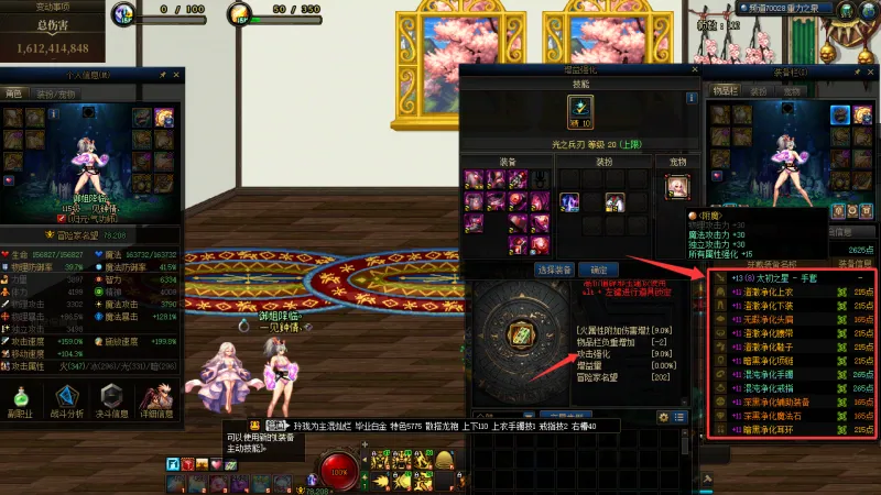 DNFJU40015DNF端游账号详情图6