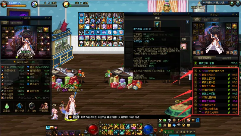 DNFJU40015DNF端游账号详情图8