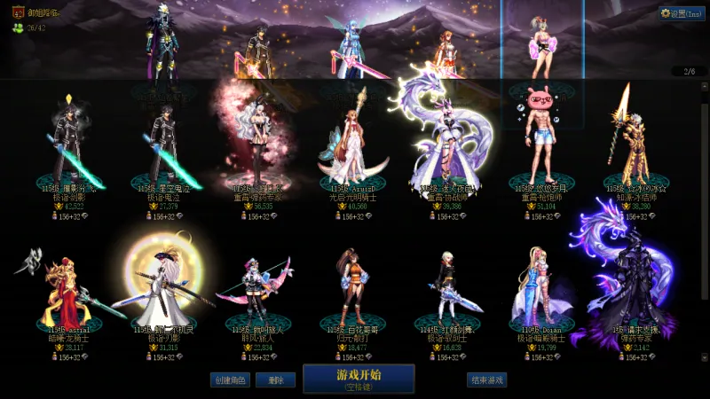 DNFJU40015DNF端游账号详情图2