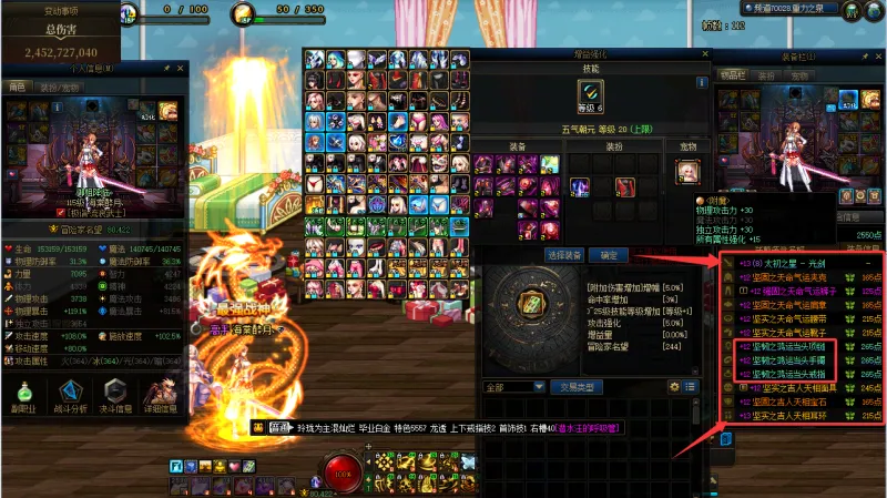 DNFJU40015DNF端游账号详情图4