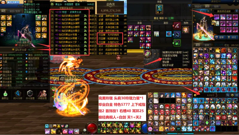 DNFJU40015DNF端游账号详情图3