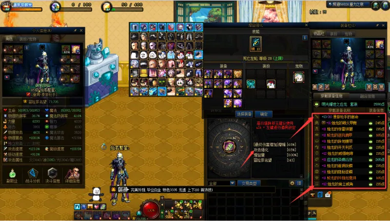 DNFJU40015DNF端游账号详情图7