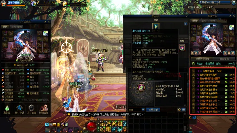 DNFJU40015DNF端游账号详情图9