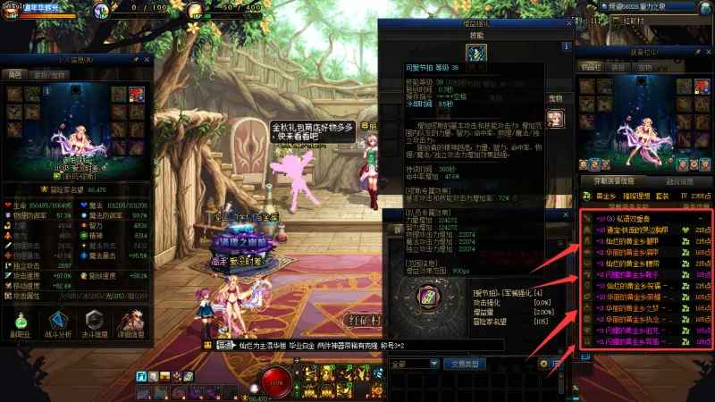 DNFJU40015DNF端游账号详情图11