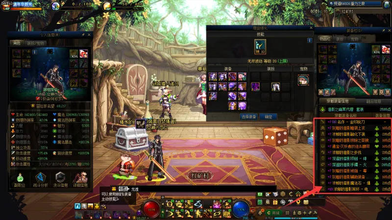 DNFJU40015DNF端游账号详情图13