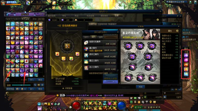 DNFJU40015DNF端游账号详情图14