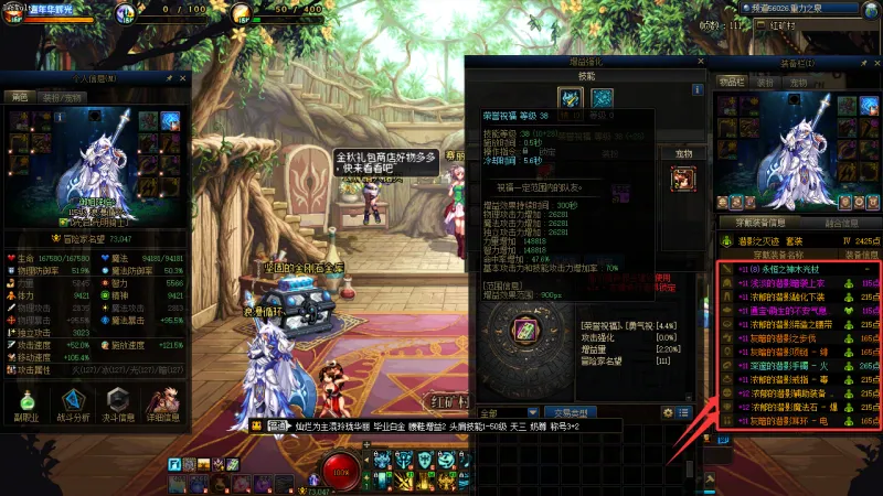 DNFJU40015DNF端游账号详情图10