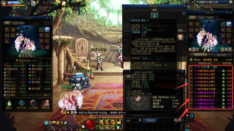 DNFJU40015DNF端游账号详情图12