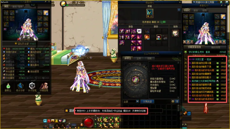 DNFJU40016DNF端游账号详情图14