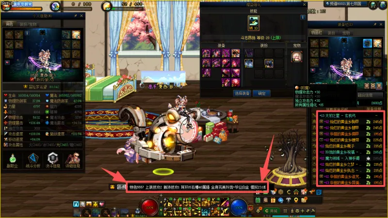 DNFJU40016DNF端游账号详情图6