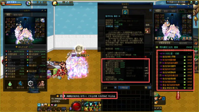 DNFJU40016DNF端游账号详情图15