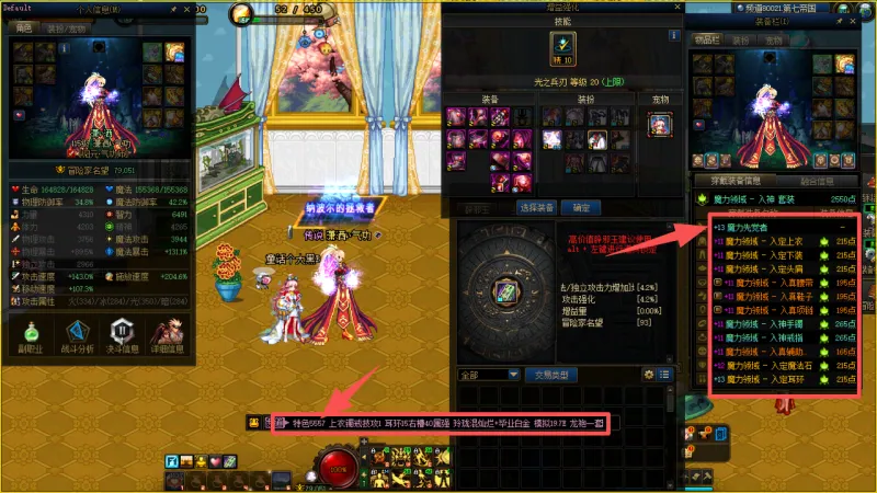 DNFJU40016DNF端游账号详情图12