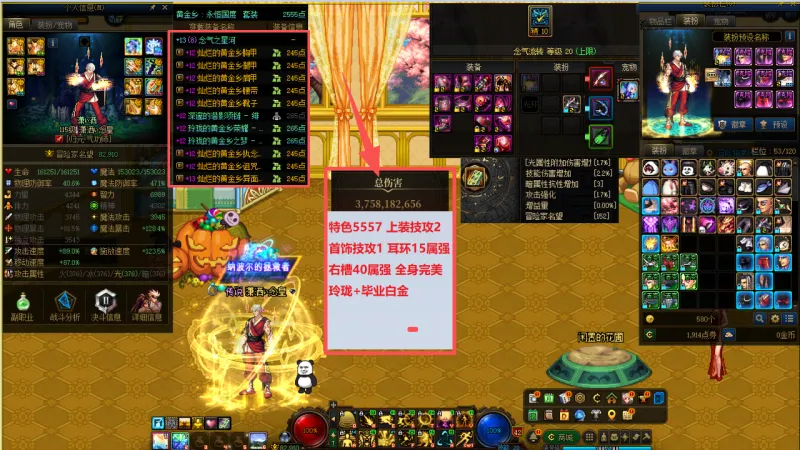 DNFJU40016DNF端游账号详情图5