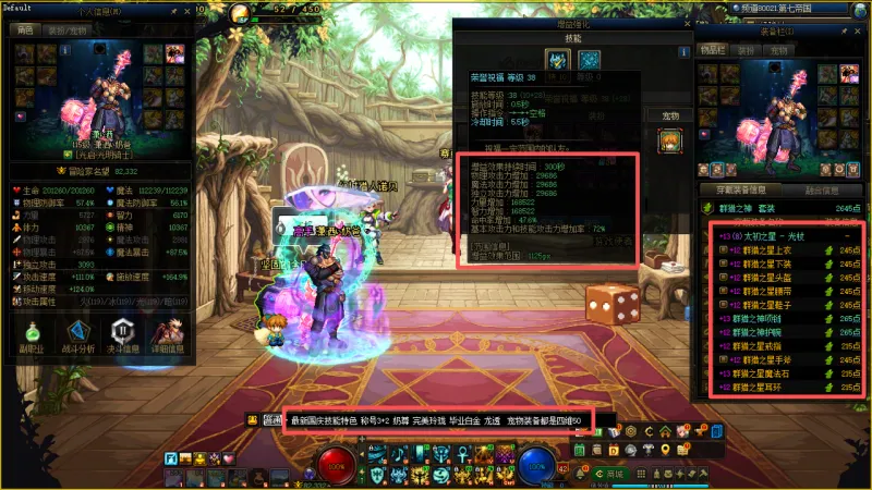 DNFJU40016DNF端游账号详情图10