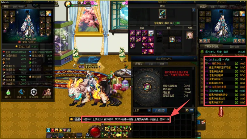 DNFJU40016DNF端游账号详情图9