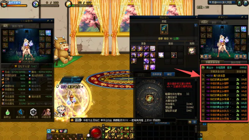 DNFJU40016DNF端游账号详情图18