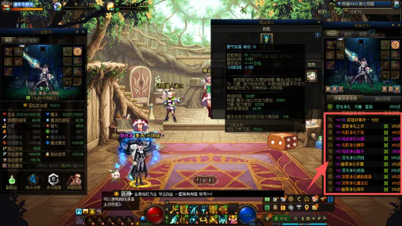 DNFJU40016DNF端游账号详情图19