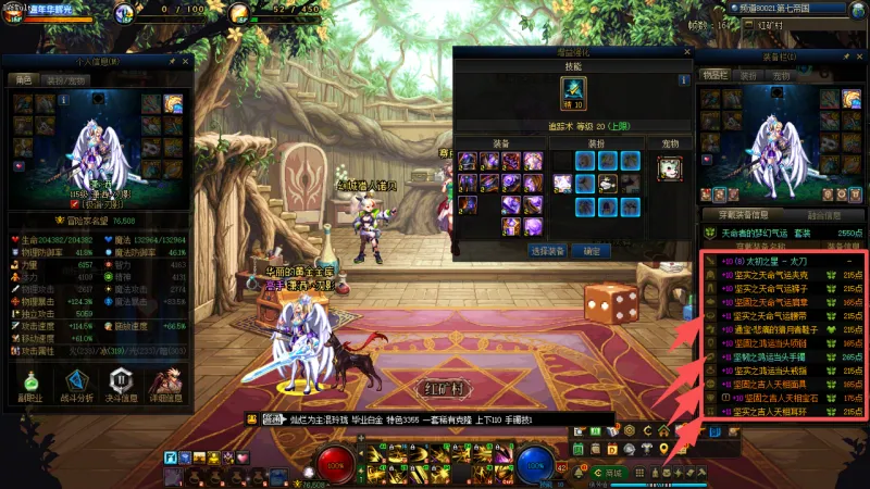 DNFJU40016DNF端游账号详情图16