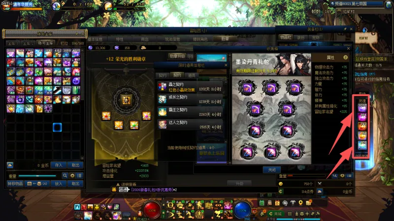 DNFJU40016DNF端游账号详情图20