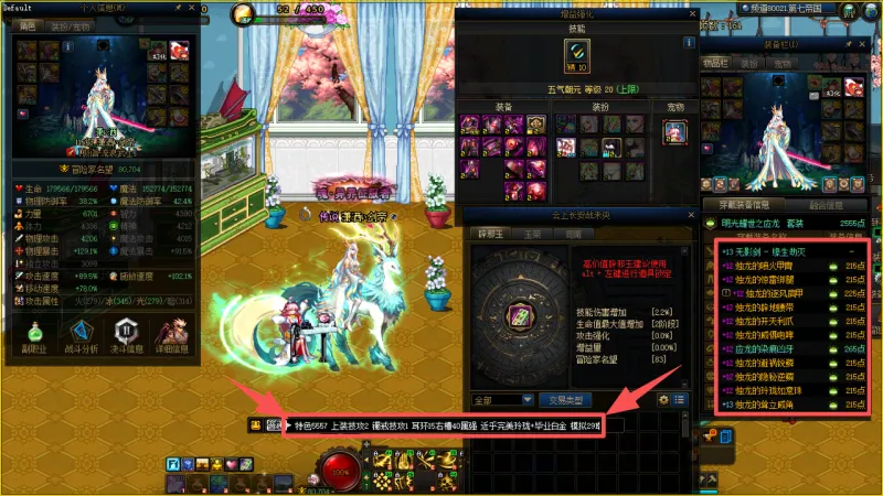 DNFJU40016DNF端游账号详情图7