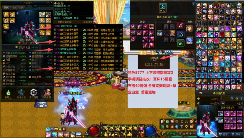 DNFJU40016DNF端游账号详情图4