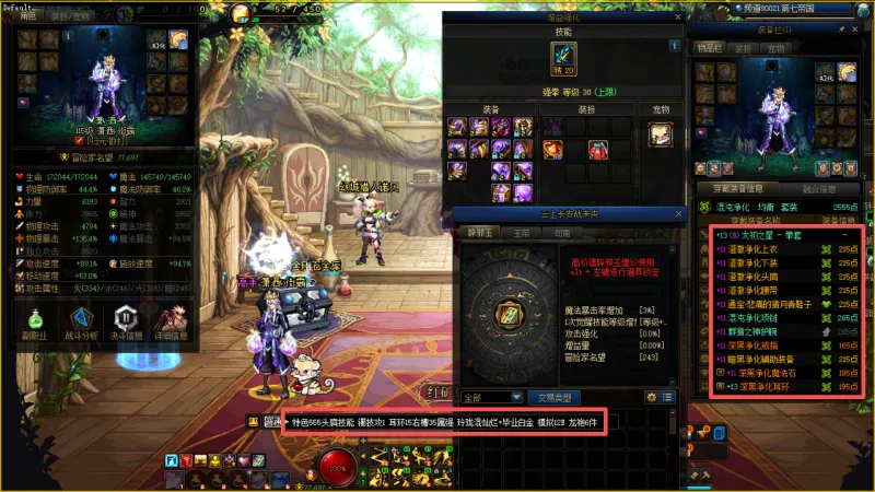 DNFJU40016DNF端游账号详情图13