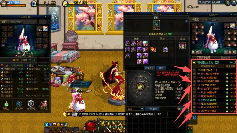 DNFJU40016DNF端游账号详情图17