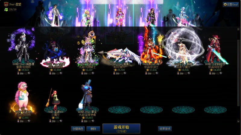 DNFJU40017DNF端游账号详情图3