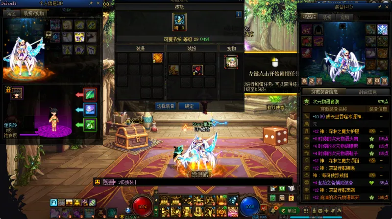 DNFJU40017DNF端游账号详情图20