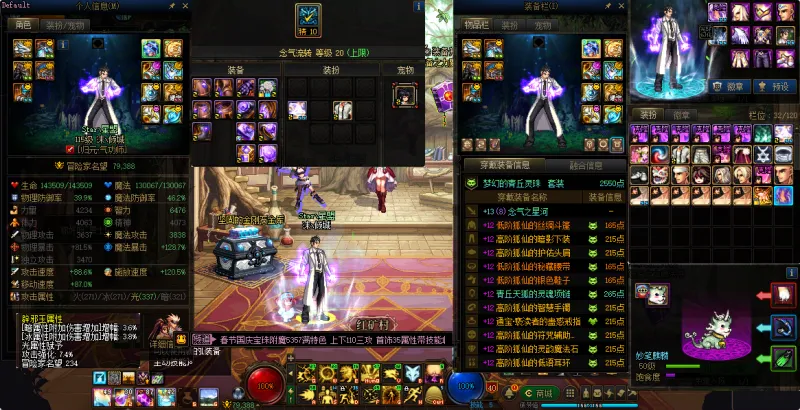 DNFJU40017DNF端游账号详情图6