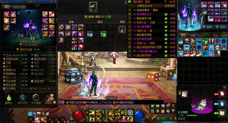 DNFJU40017DNF端游账号详情图17