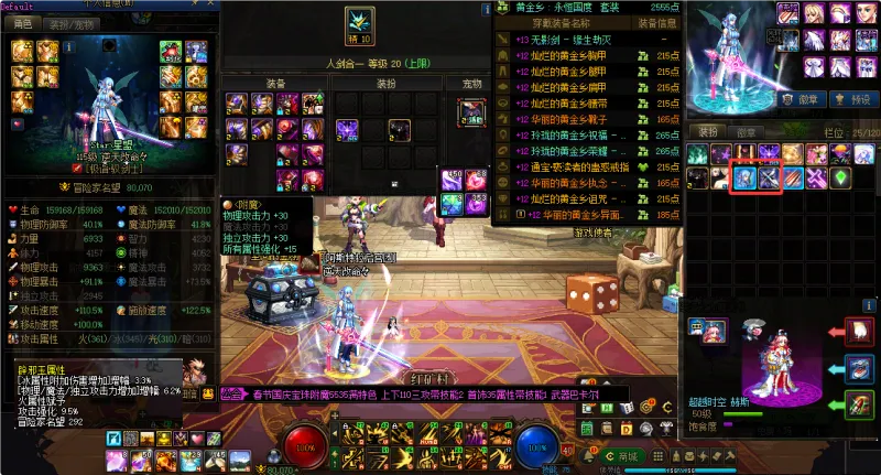 DNFJU40017DNF端游账号详情图8