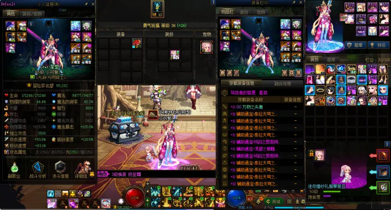 DNFJU40017DNF端游账号详情图16