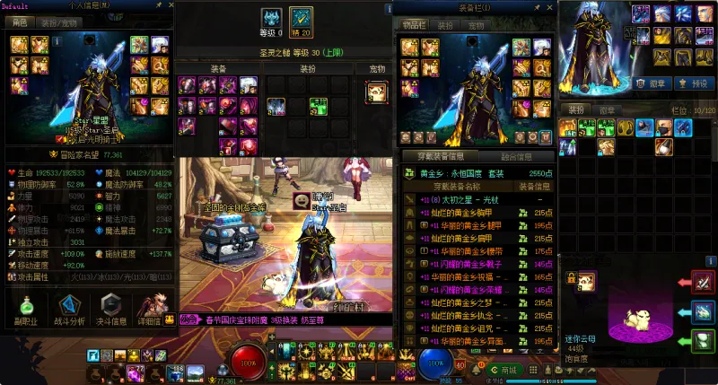 DNFJU40017DNF端游账号详情图14