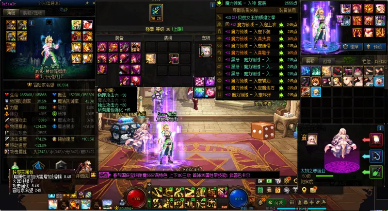 DNFJU40017DNF端游账号详情图13