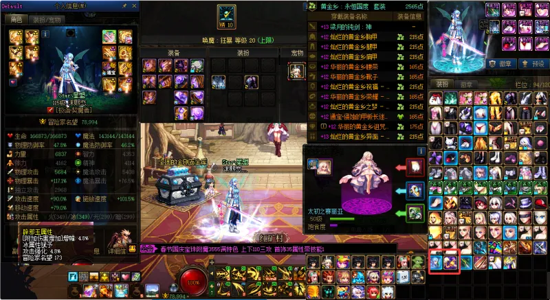 DNFJU40017DNF端游账号详情图9