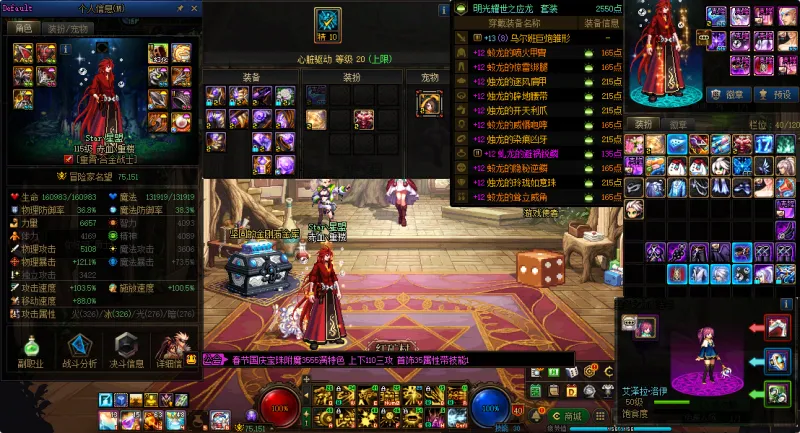 DNFJU40017DNF端游账号详情图10