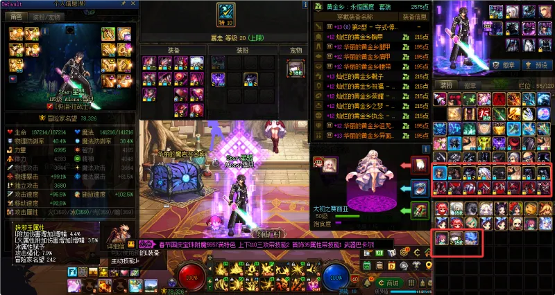 DNFJU40017DNF端游账号详情图7