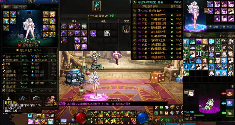 DNFJU40017DNF端游账号详情图11