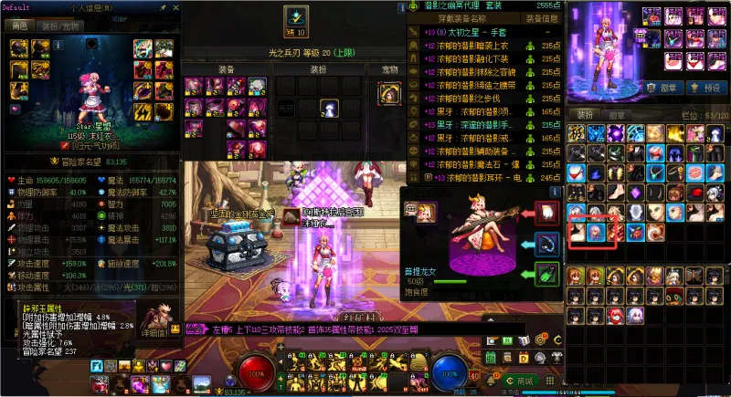 DNFJU40017DNF端游账号详情图5