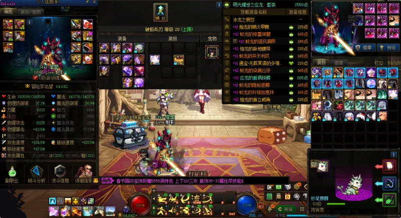 DNFJU40017DNF端游账号详情图15