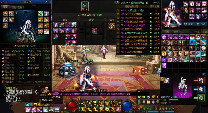 DNFJU40017DNF端游账号详情图12