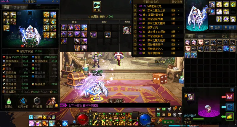 DNFJU40017DNF端游账号详情图18