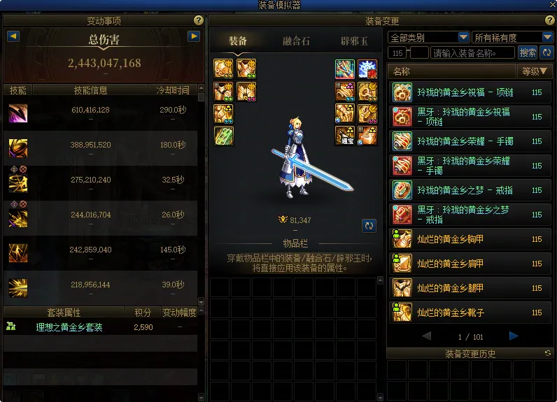 DNFJU40018DNF端游账号详情图6