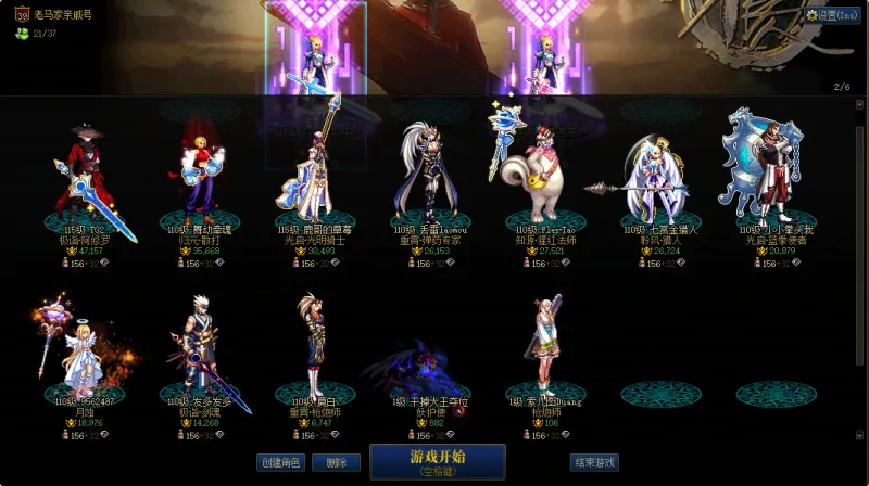 DNFJU40018DNF端游账号详情图2