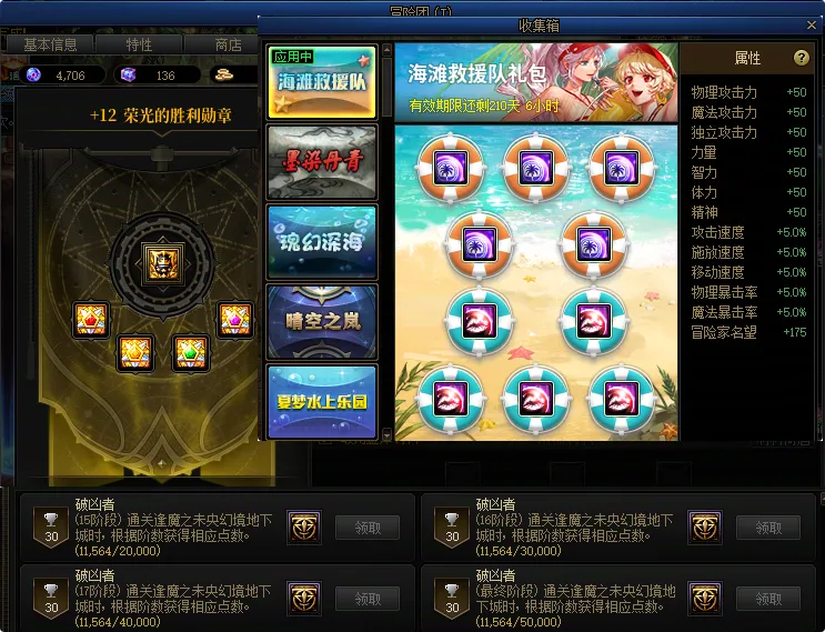 DNFJU40018DNF端游账号详情图17