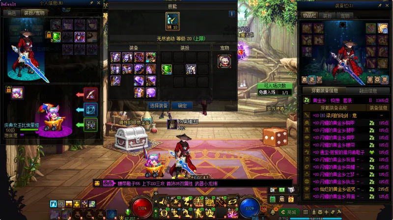 DNFJU40018DNF端游账号详情图15