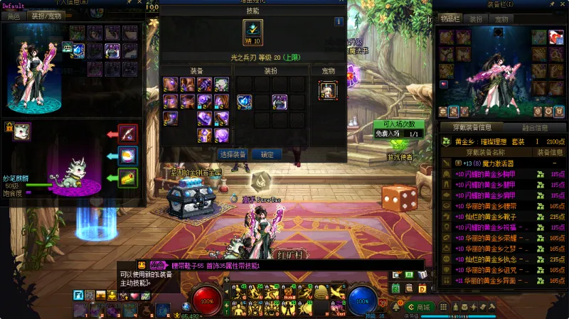 DNFJU40018DNF端游账号详情图13