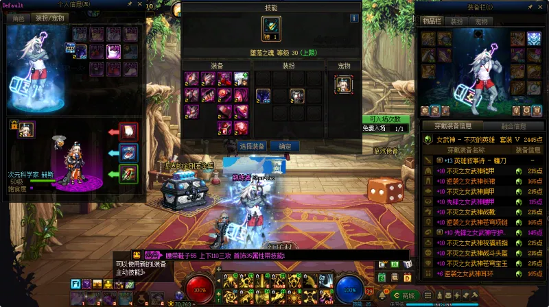 DNFJU40018DNF端游账号详情图14