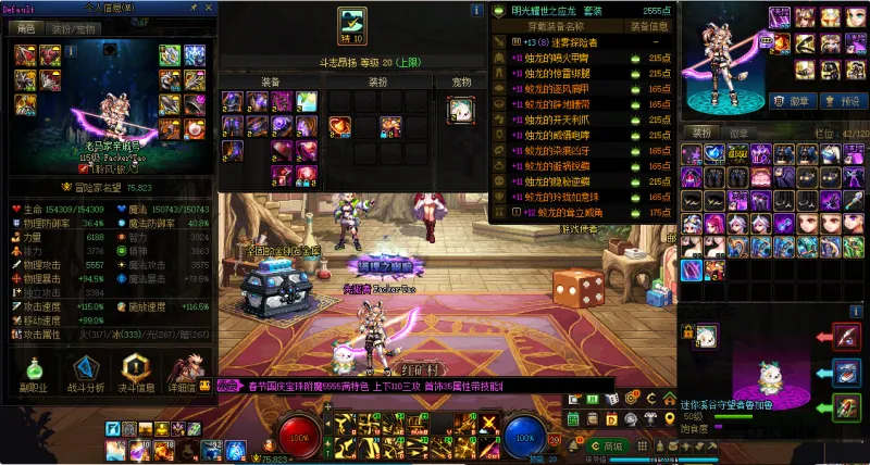 DNFJU40018DNF端游账号详情图11